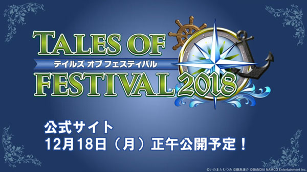 Tales of festival 2018 logo